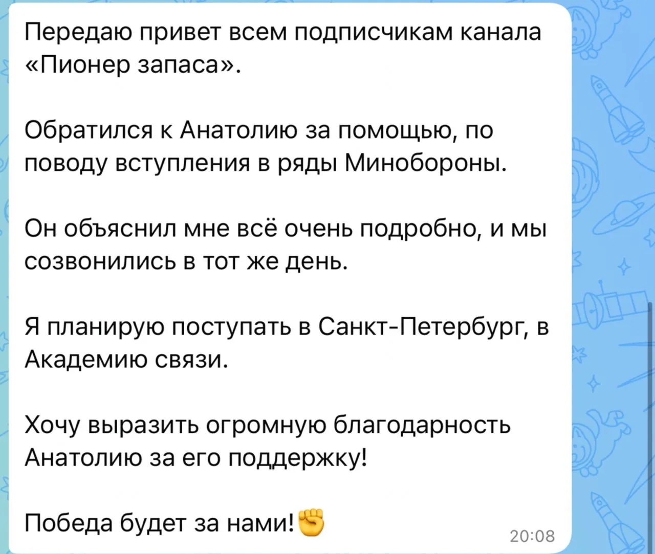 Отзыв парнишки, который обратился ко мне по вопросу подписания контракта с МО. Я в этом плане не сов