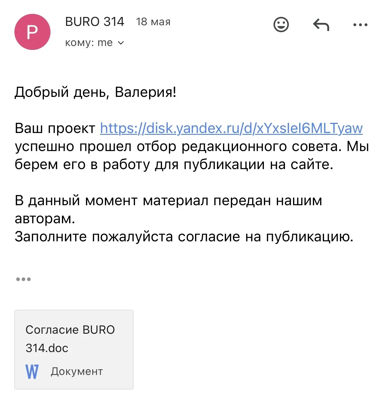Медиа публикации