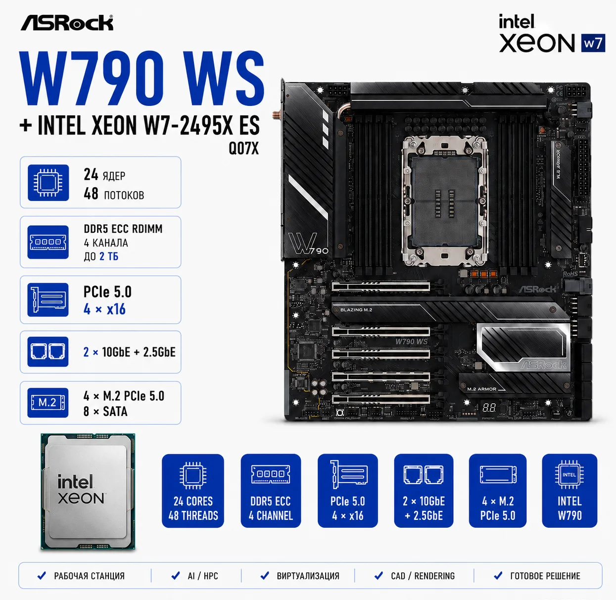ASRock W790 WS + Intel Xeon w7-2495X ES Q07X 24C/48T