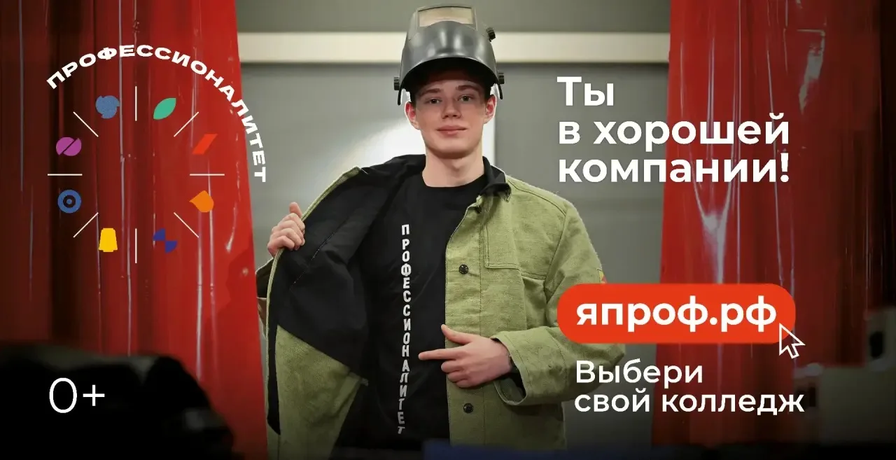 🎓 Колледжи и техникумы «Профессионалитета» Карелии ждут новых студентов!

В республике действуют че