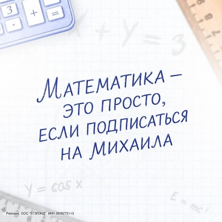 УЧЕБНЫЙ ГОД СОВСЕМ СКОРО, А У ВАШЕГО РЕБЁНКА ПРОБЛЕМЫ С МАТЕМАТИКОЙ?