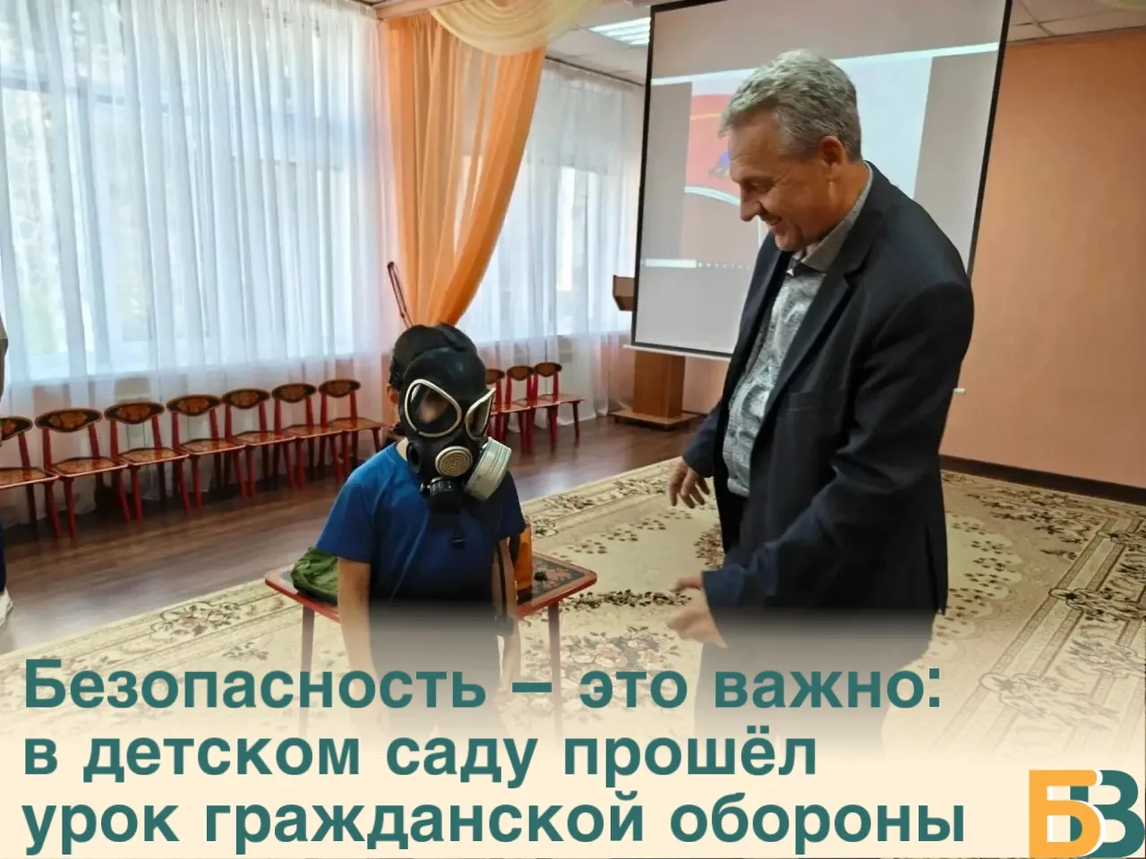 Безопасность – это важно: в детском саду прошёл урок гражданской обороны