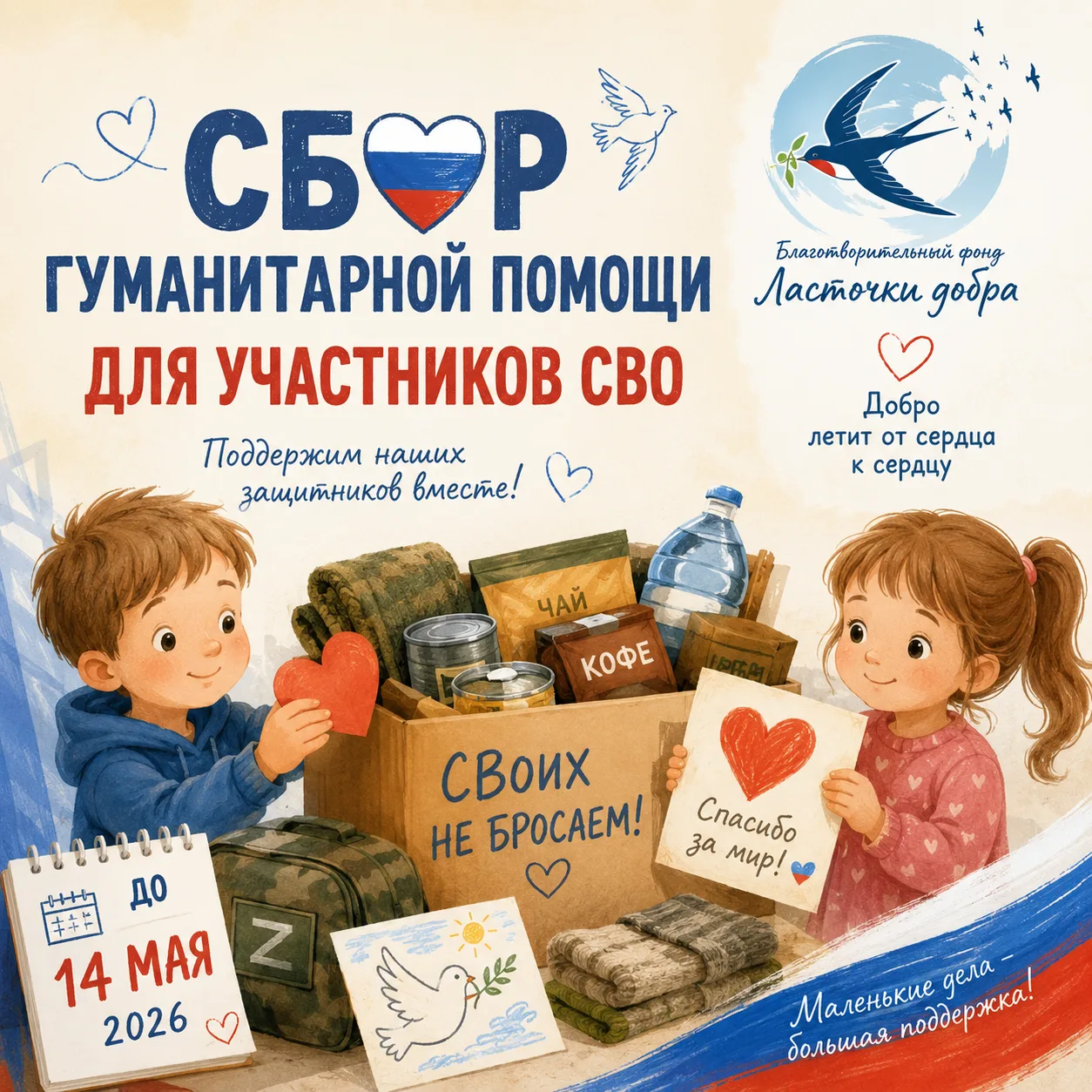 📢 Уважаемые родители, сотрудники и друзья "Разноцветной планеты"!