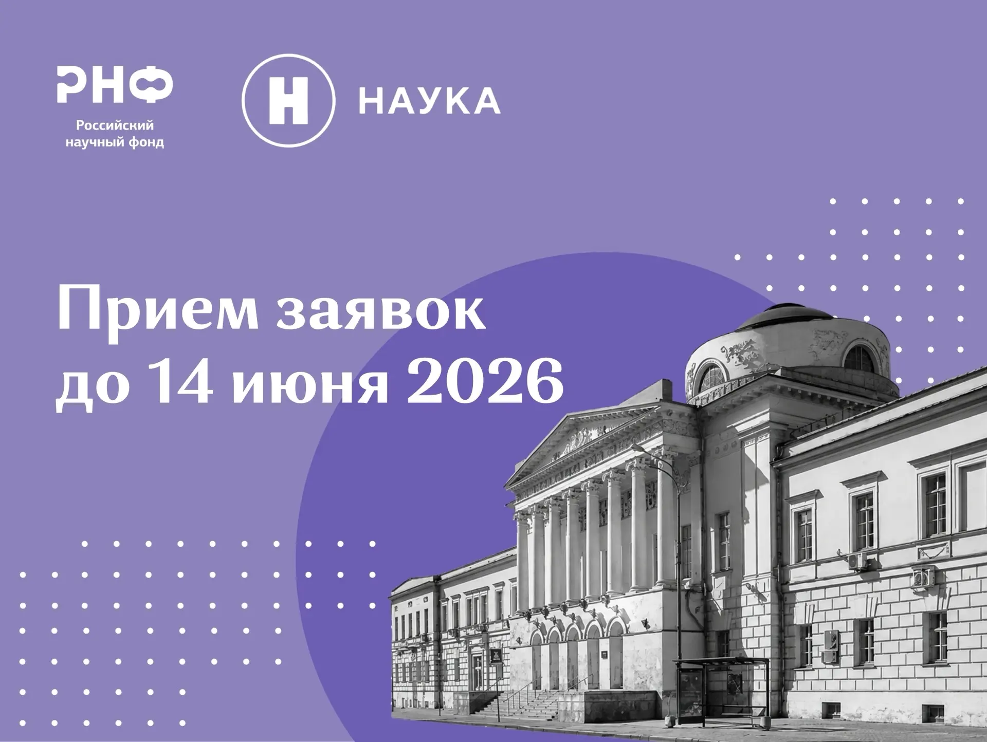До завершения приема заявок на фотоконкурс «Снимай науку!» остается всего неделя!