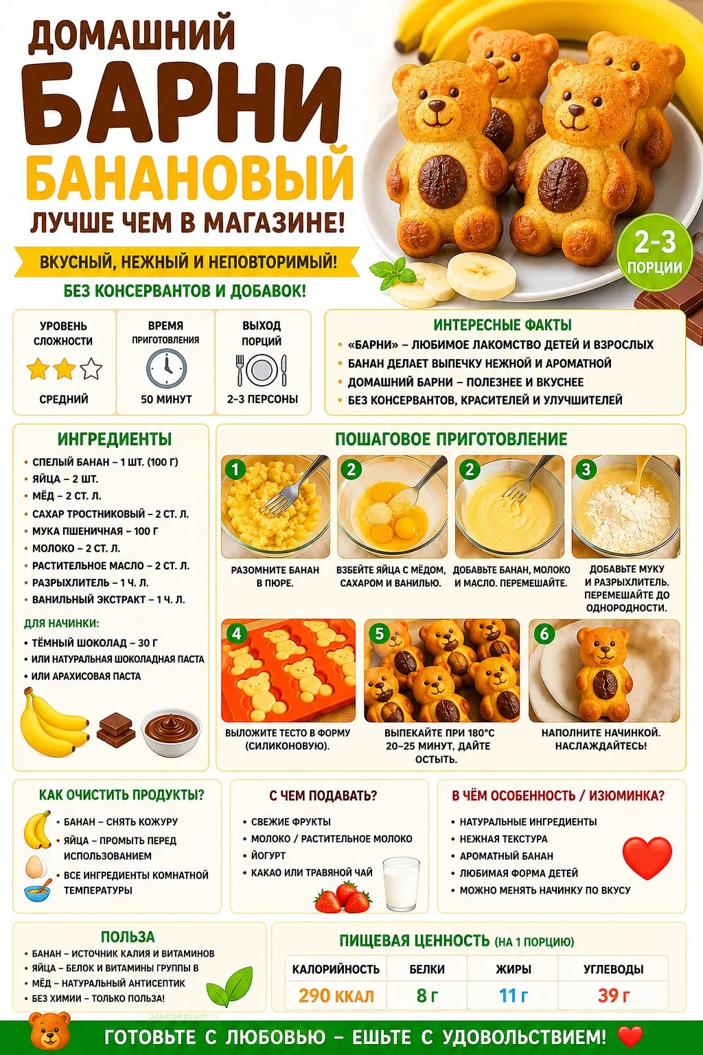 Домашний Барни

Оцените пост 🩷

Детское питание - Подписаться!