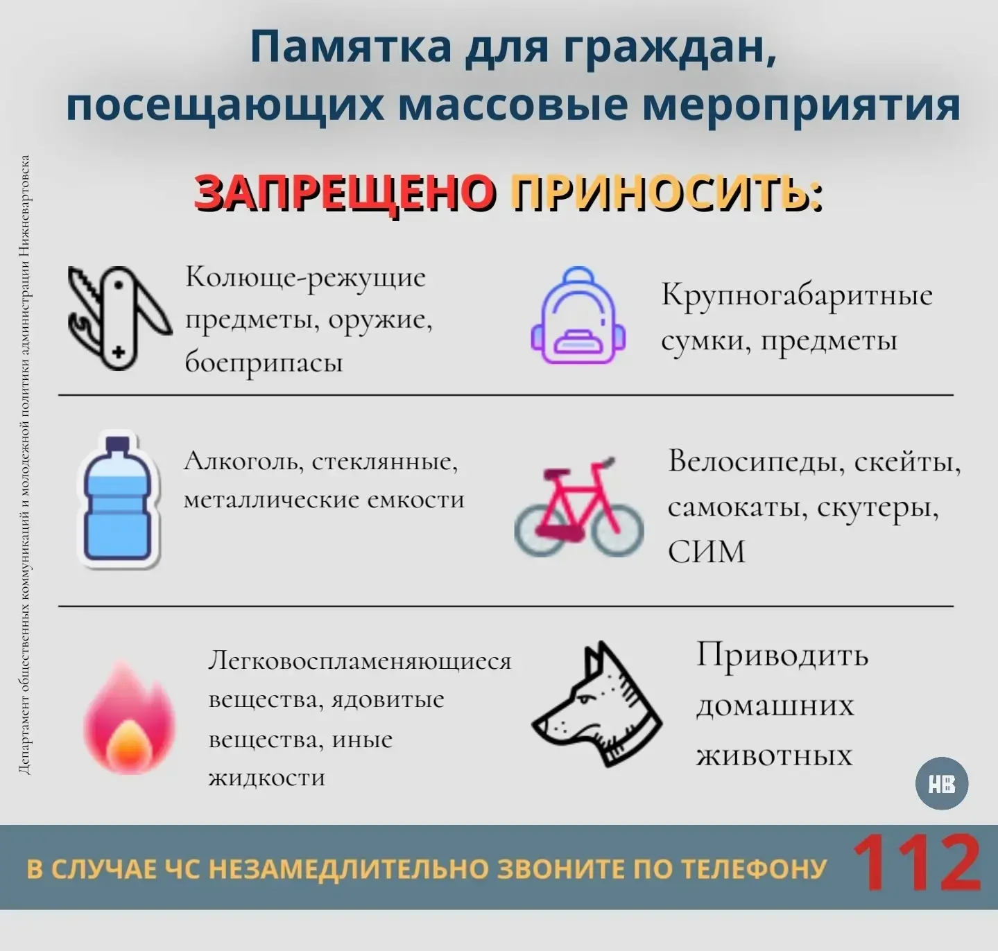 Правоохранительные органы напоминают о необходимости соблюдать меры личной безопасности...