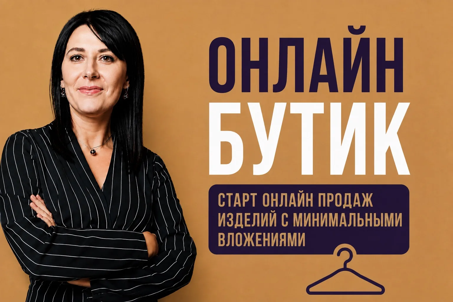 Сегодня в прямом эфире рассказали о том, как создать свой бренд🔑