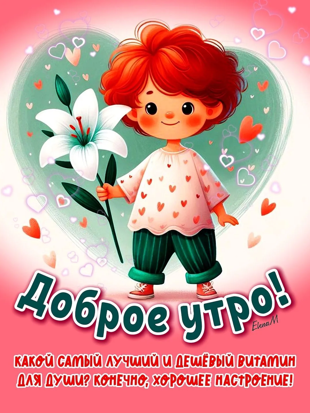 Красивые открытки❤️