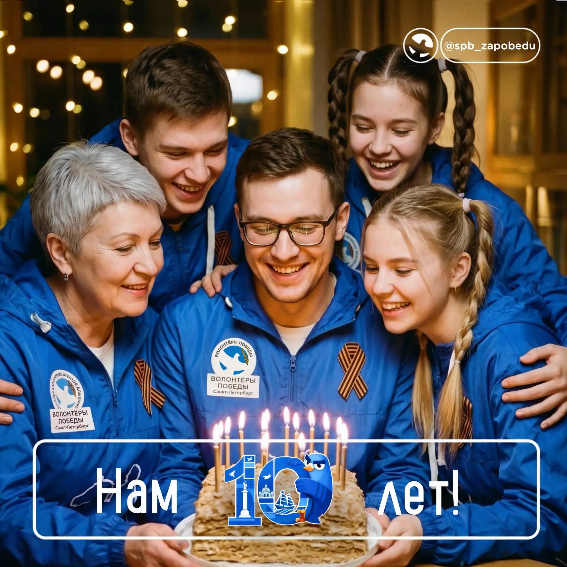 Нам 10 лет! 🥳