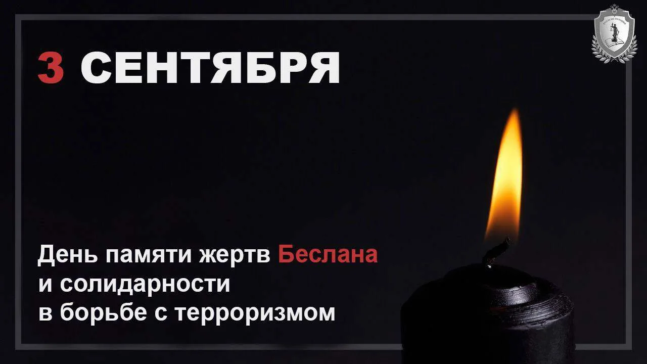 В 2004 году День знаний в Беслане обернулся днём ужаса и слез для всей России. В заложн...