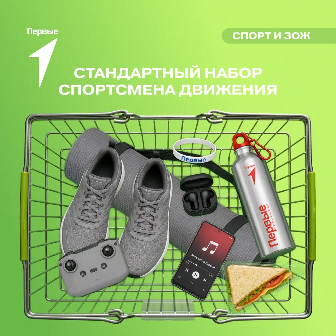 Всё уже готово! С Движением Первых тебе не нужно ничего искать — мы собрали всё необход...