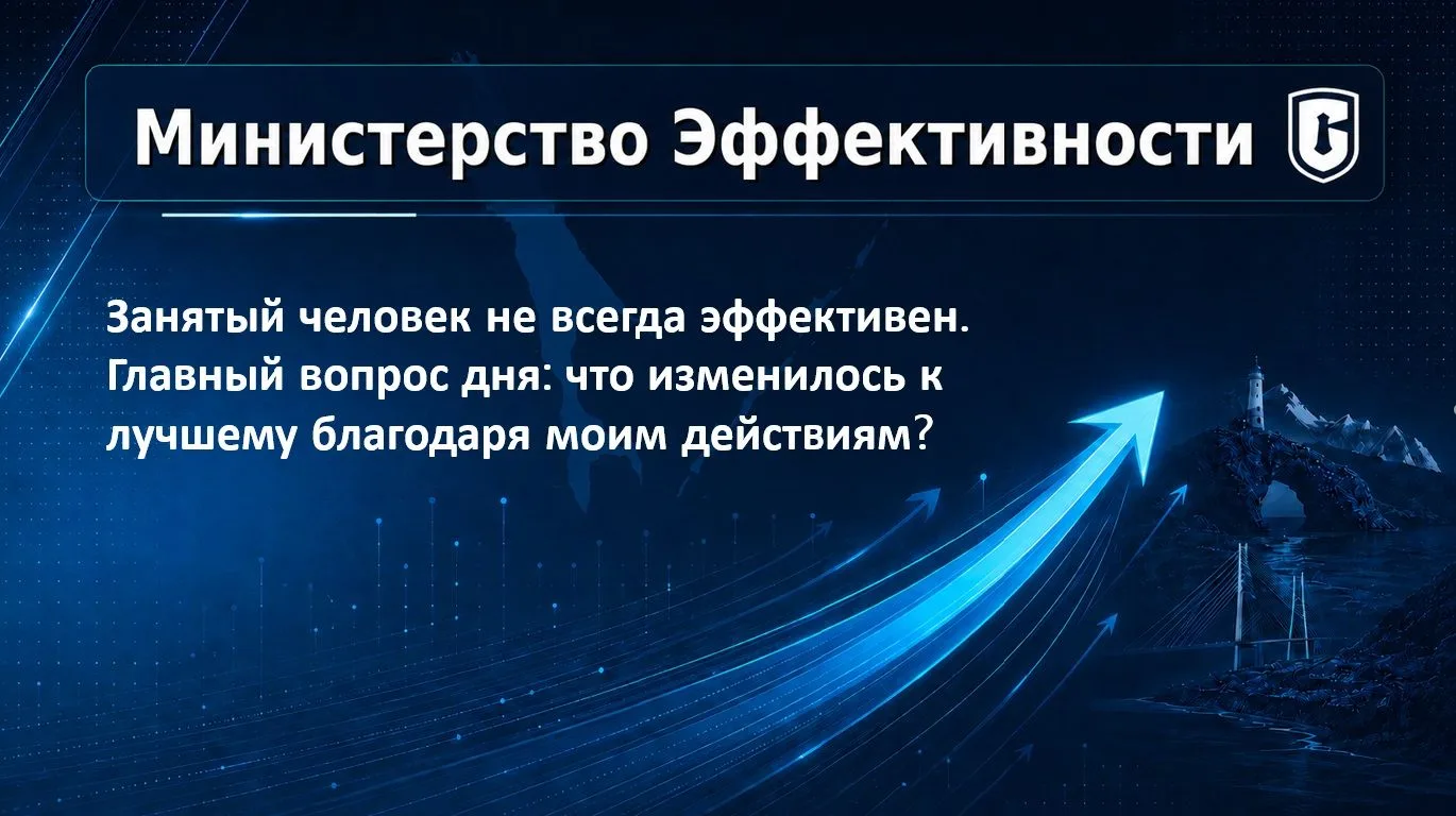 ⚡️Совет дня