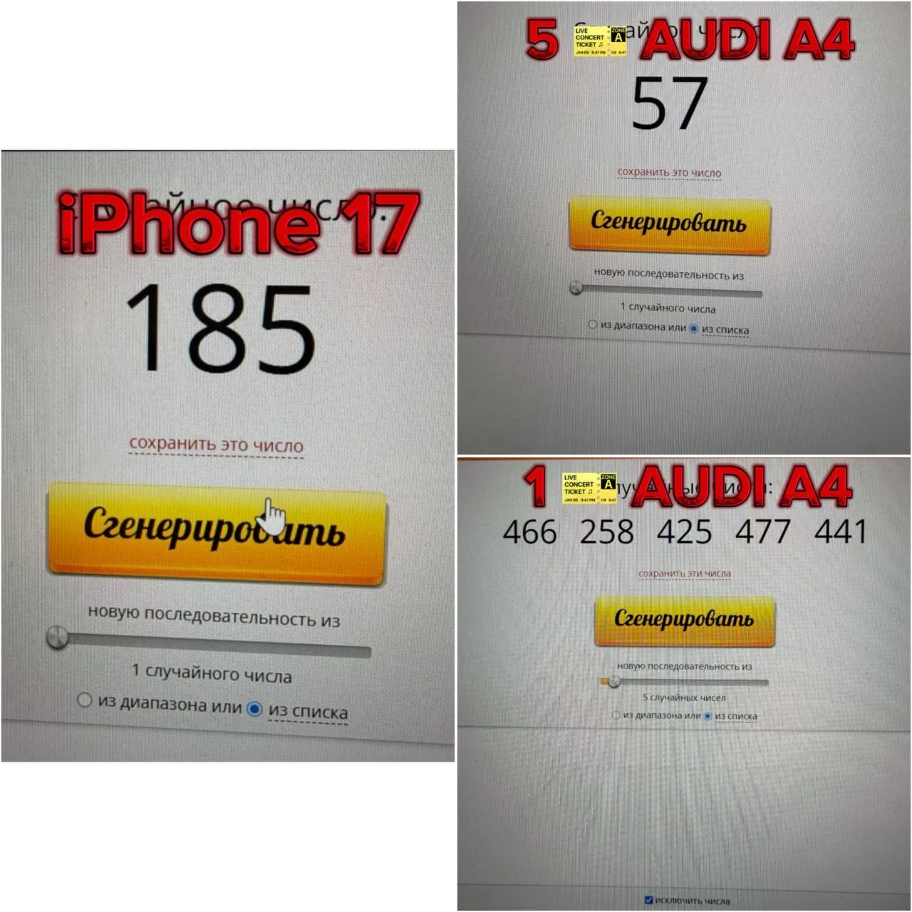 Сегодня счастливчики принимают поздравления🍀

🏆iPhone 17 — Выхрушев Сергей

⚡️ 5️⃣ 🎫  — Stereo Ve