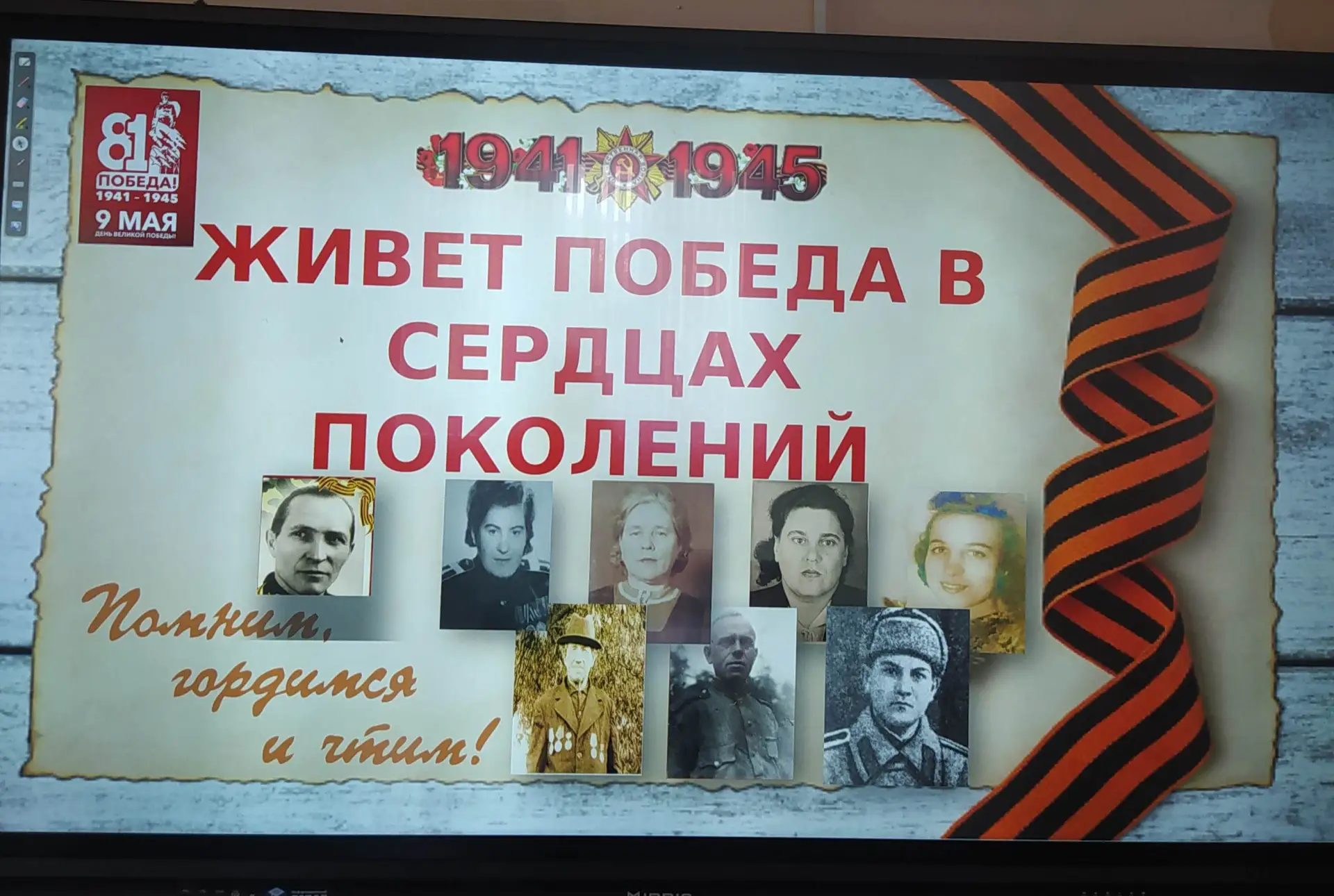 ЖИВЕТ ПОБЕДА В СЕРДЦАХ ПОКОЛЕНИЙ 🇷🇺  С 4 по 8 мая в 6 «К» классе проходил проект, посвященный праздн