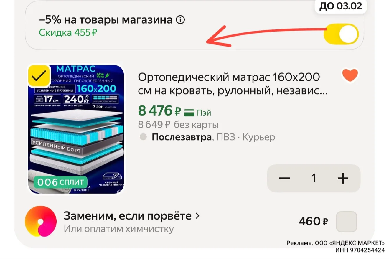 Берем 🔥