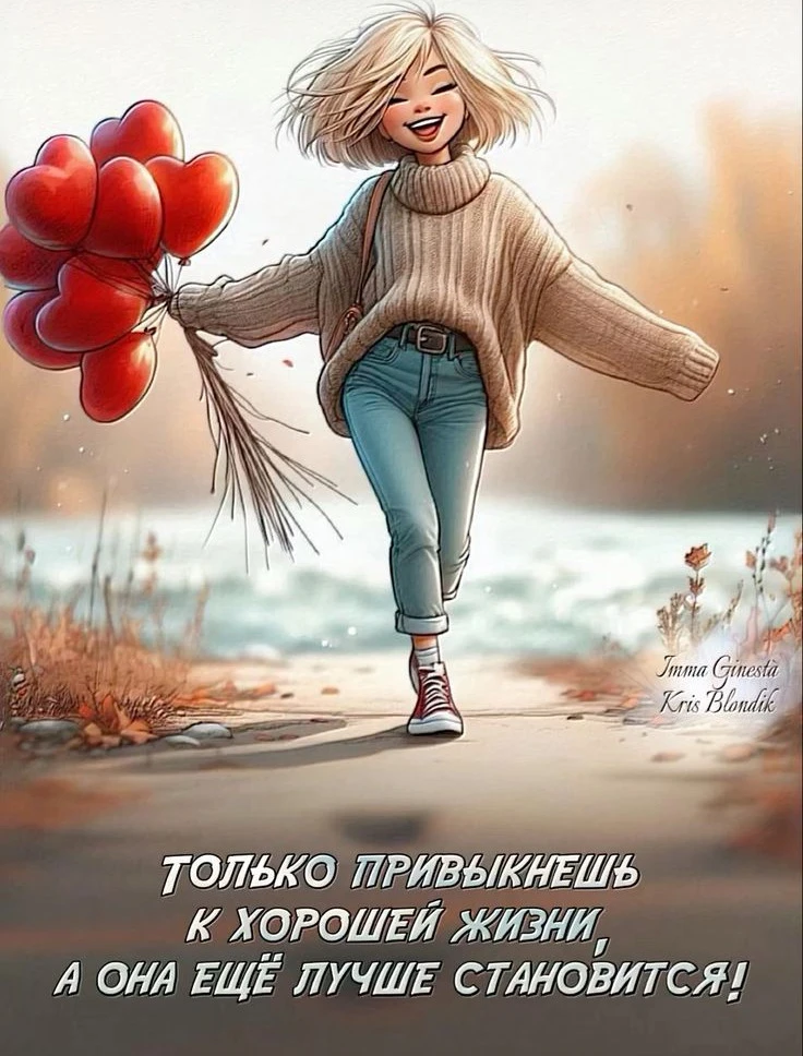 Прогоняй плохие мысли - держись за хорошие❤️  Если было полезно - поставьте ♥️👍🙏  делитесь с друзьям