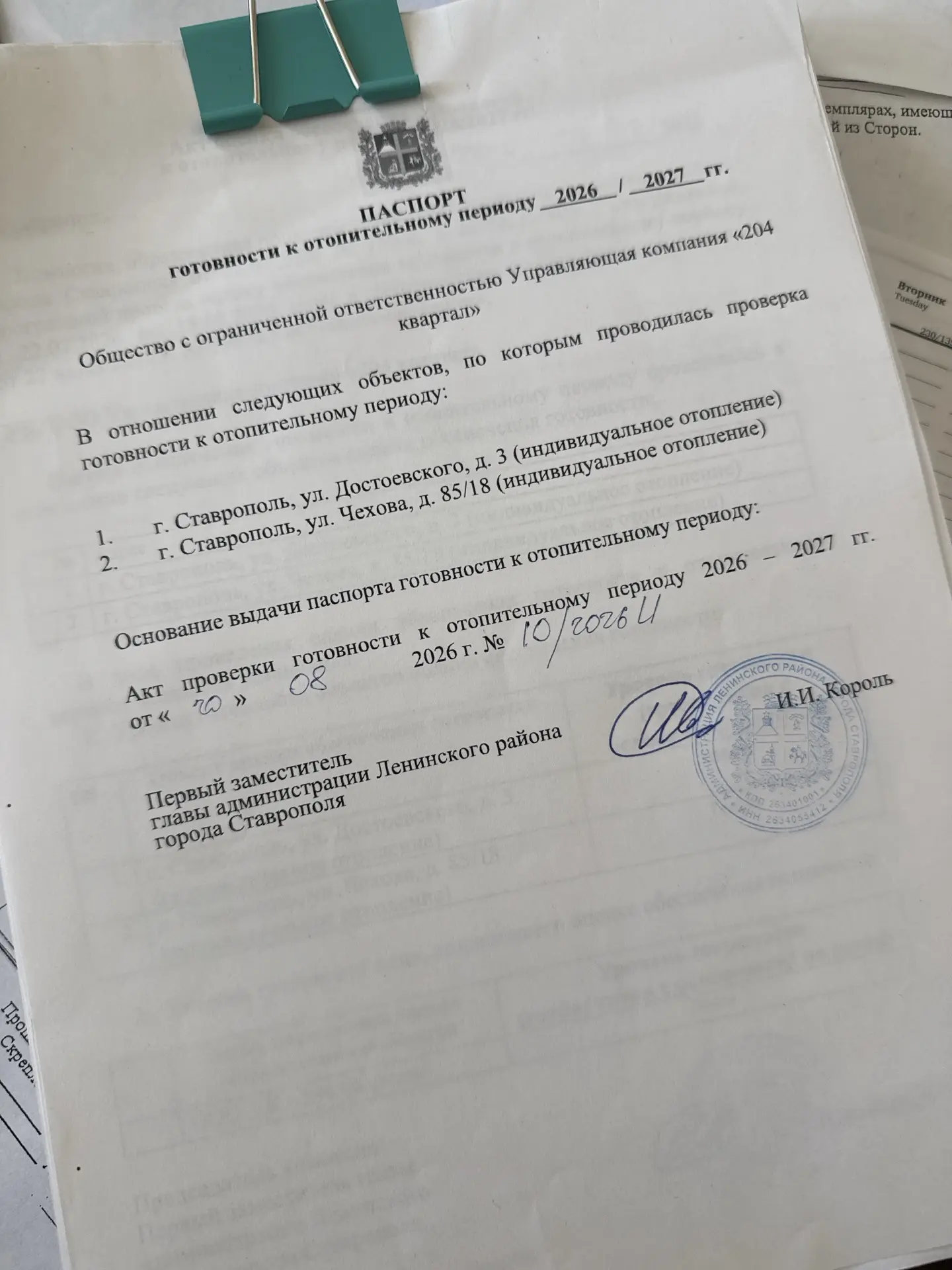 Важная задача управляющей компании своевременная сдача и подготовка к зиме, силами сотр...