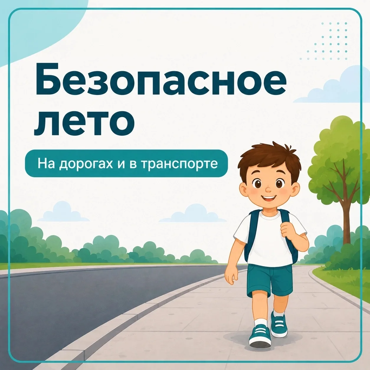 Три цвета есть у светофора,