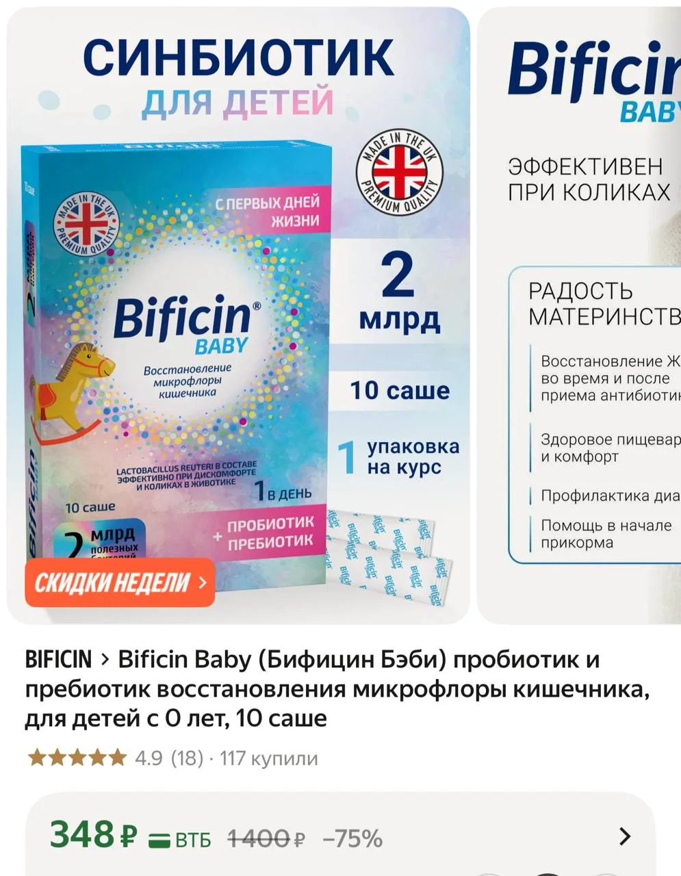 https://market.yandex.ru/cc/AWfQkU?erid=5jtCeReNx12oajzgVKN6EaD