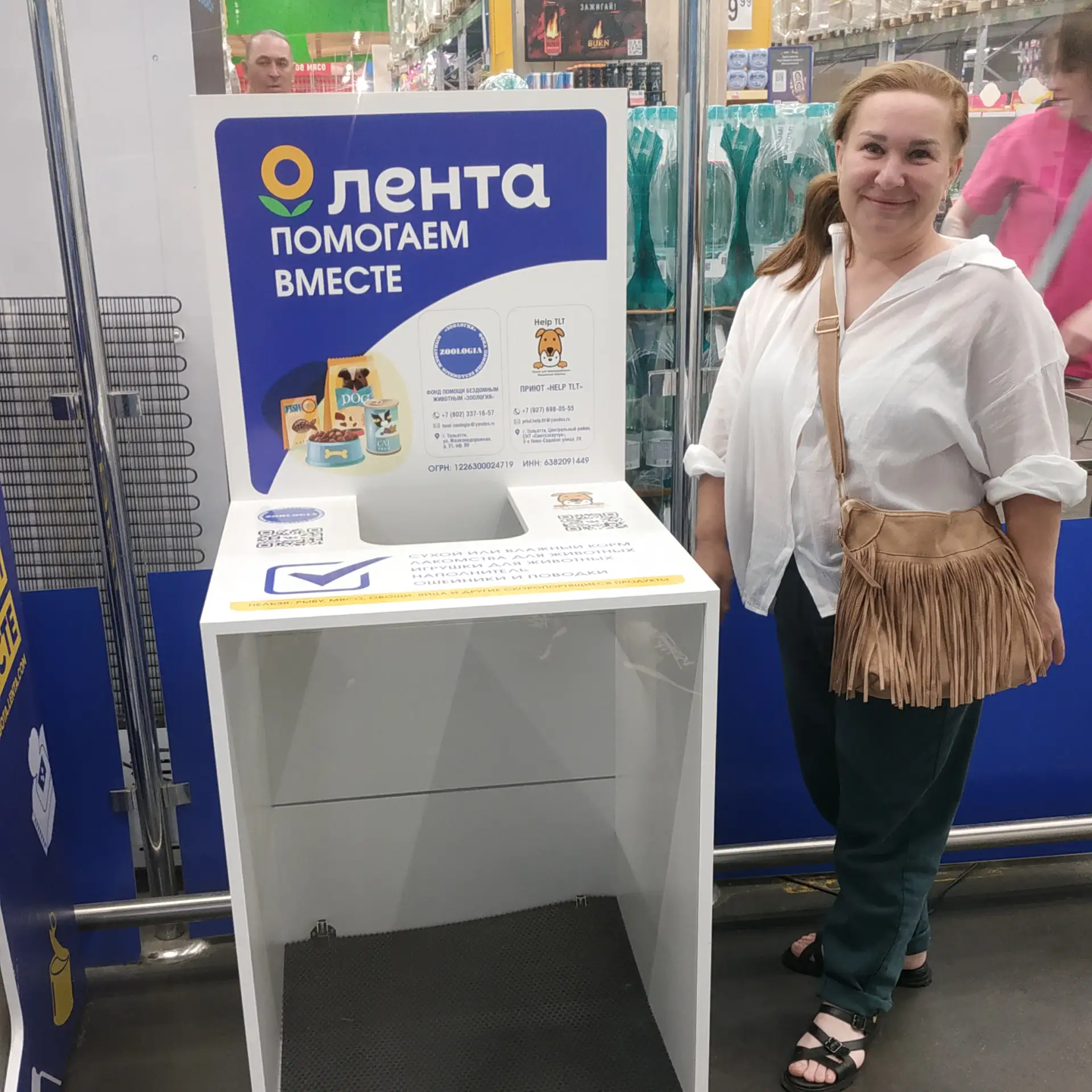 💖 Добро и забота: новые боксы помощи в гипермаркетах «Лента»!

🐾 От лица Фонда помощи бездомным жи