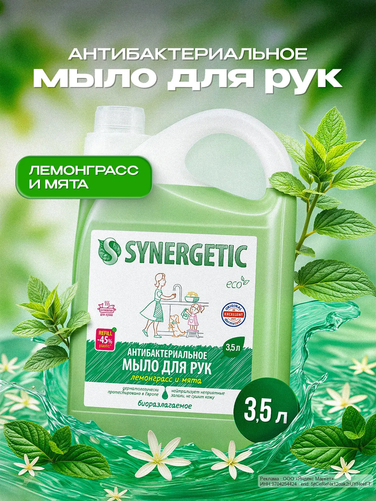 🟡 Яндекс Маркет