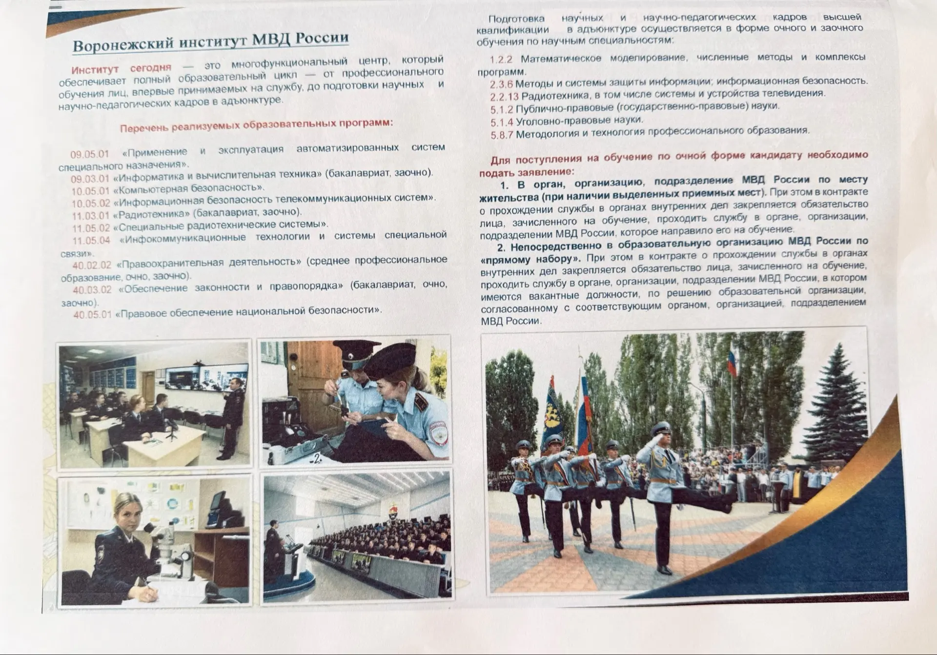 Медиа публикации