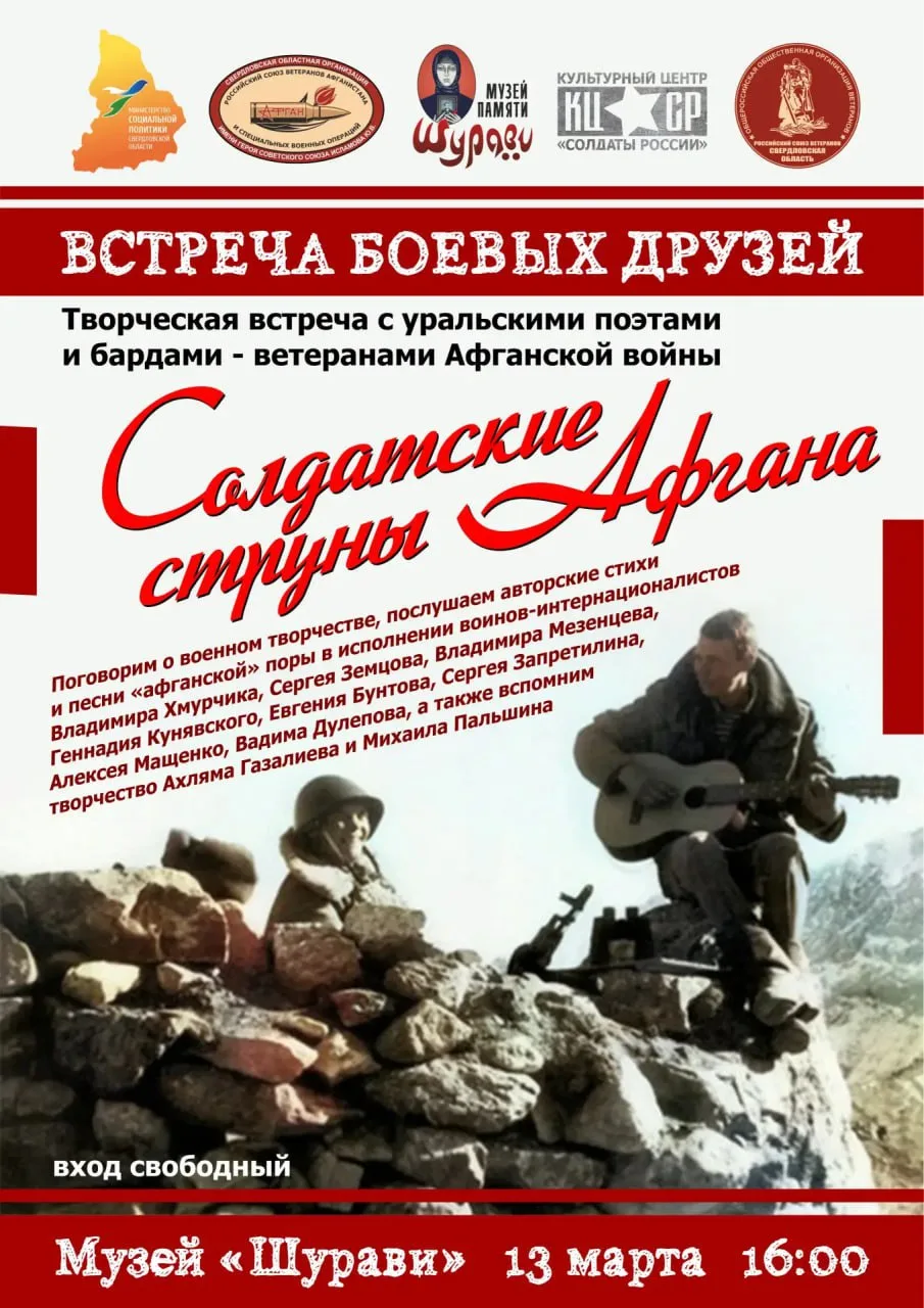 В музее «Шурави» возрождается добрая традиция душевных ветеранских встреч!