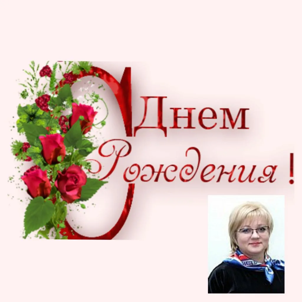 Сегодня свой день рождения отмечает ветеран Управления Федерального казначейства по Чук...
