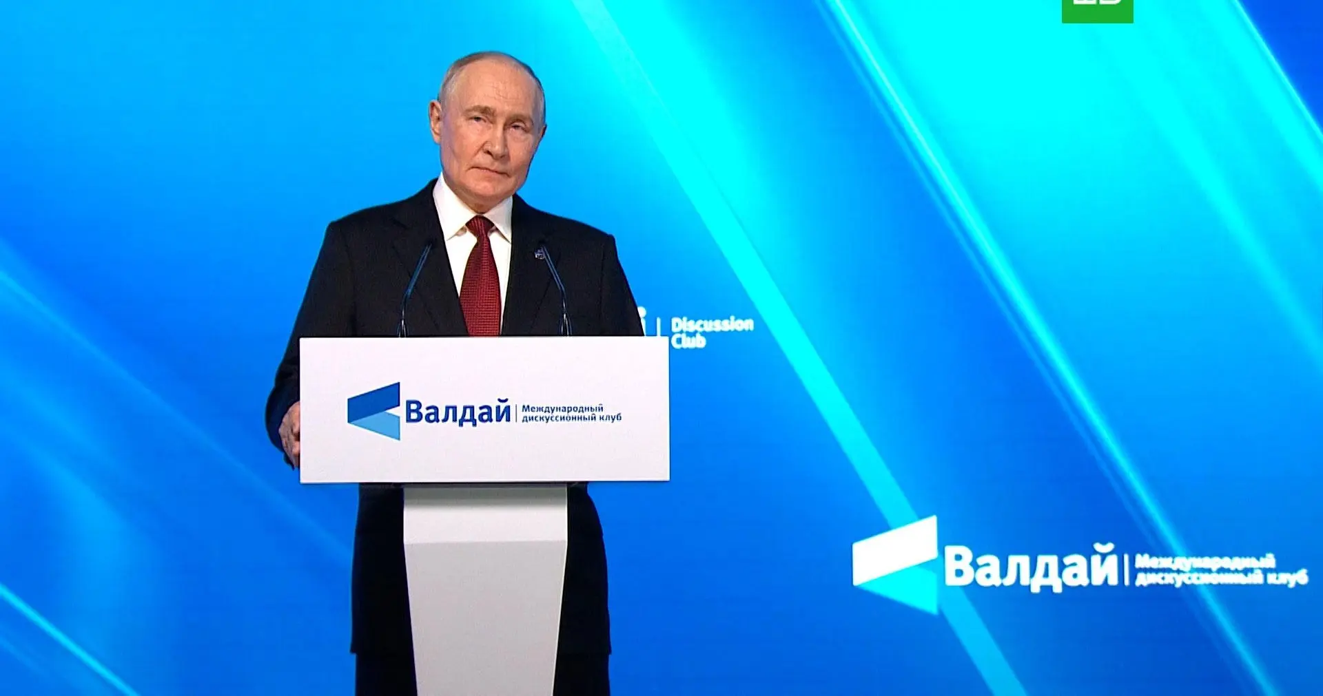 Владимир Путин на «Валдае»: главные заявления о конфликте, ядерном оружии и многополярн...