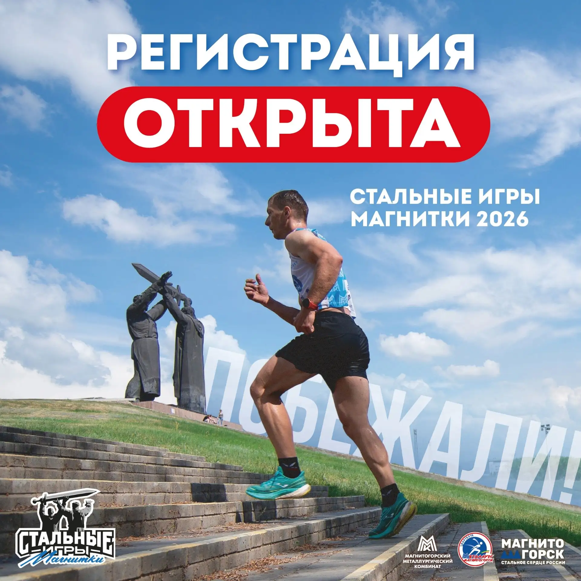 Одно из самых зрелищных спортивных событий лета на Южном Урале – уже в ближайшую субботу. 11 июля пр