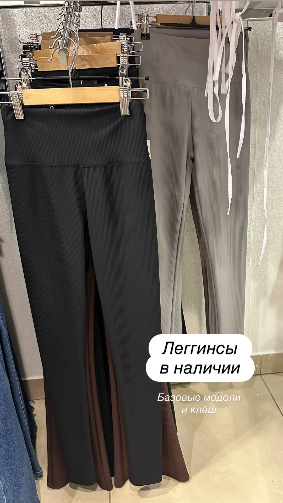 Леггинсы в наличии ❤️‍🔥