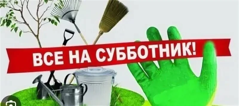 #ВсекузбасскийСубботник2026