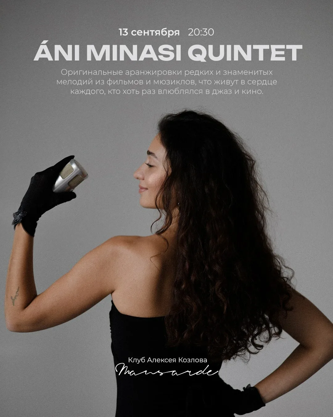 🎤 13 СЕНТЯБРЯ | ÁNI MINASI QUINTET