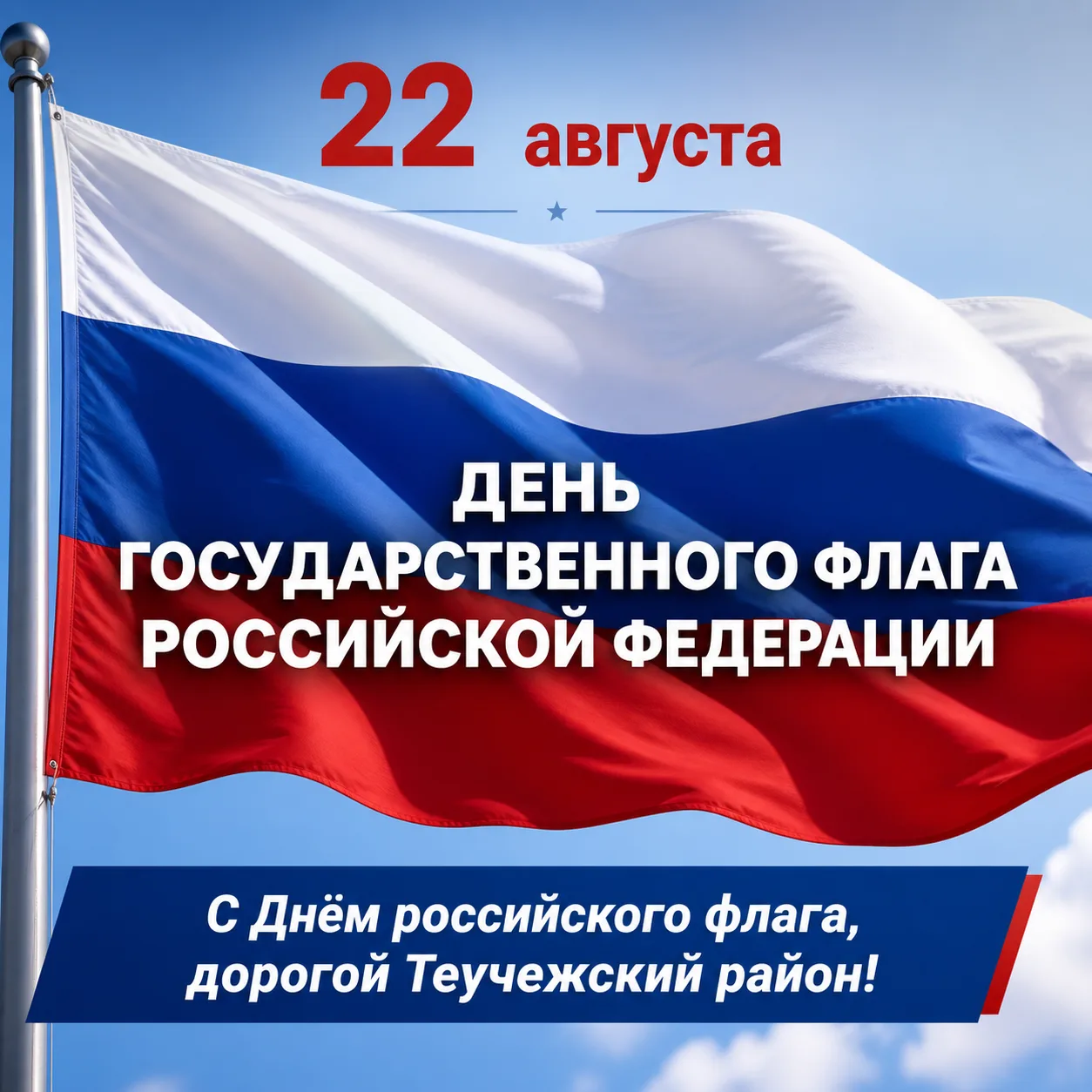 Уважаемые жители Теучежского района!
