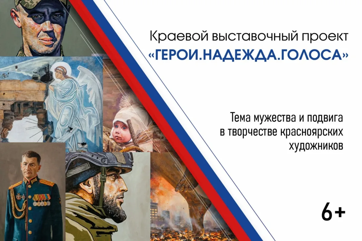 В сентябре проект «Передвижные выставки художников Красноярья» отправится в Канск, Боро...
