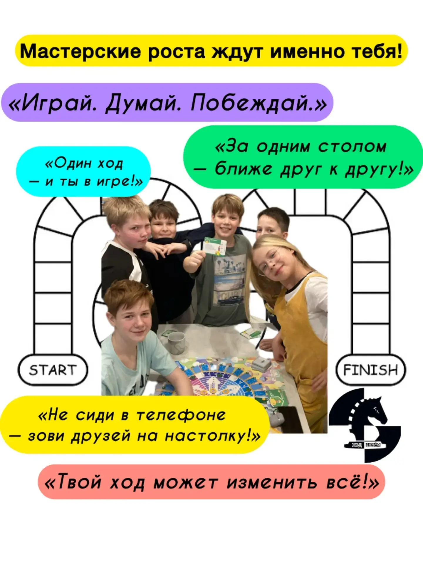 🏁 Финал смены «Мастерство»!  В «Мастерских роста» нашей гимназии подвели итоги насыщенной смены «Мас