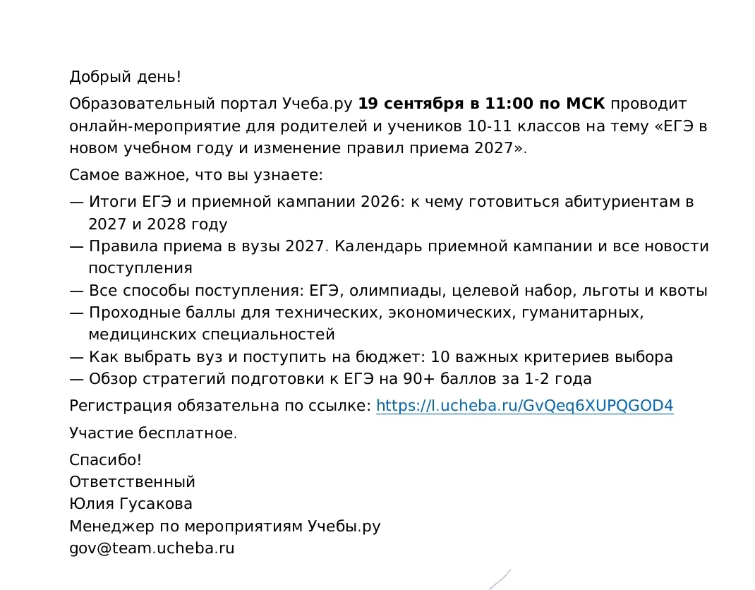 https://l.ucheba.ru/GvQeq6XUPQGOD4