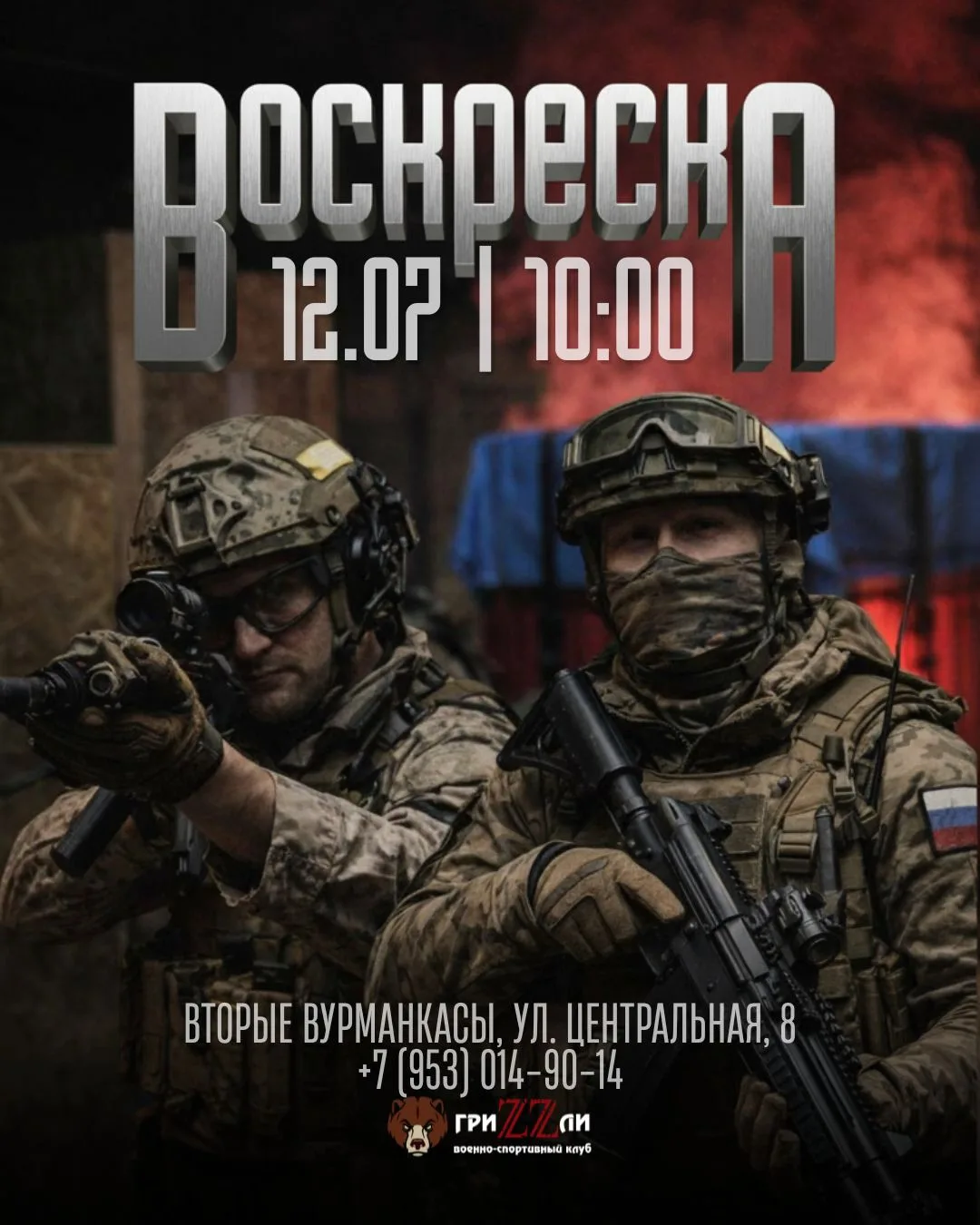 Согласно прогнозу погоды, ожидаем завтра дождь, поэтому приглашаем всех на закрытый пол...