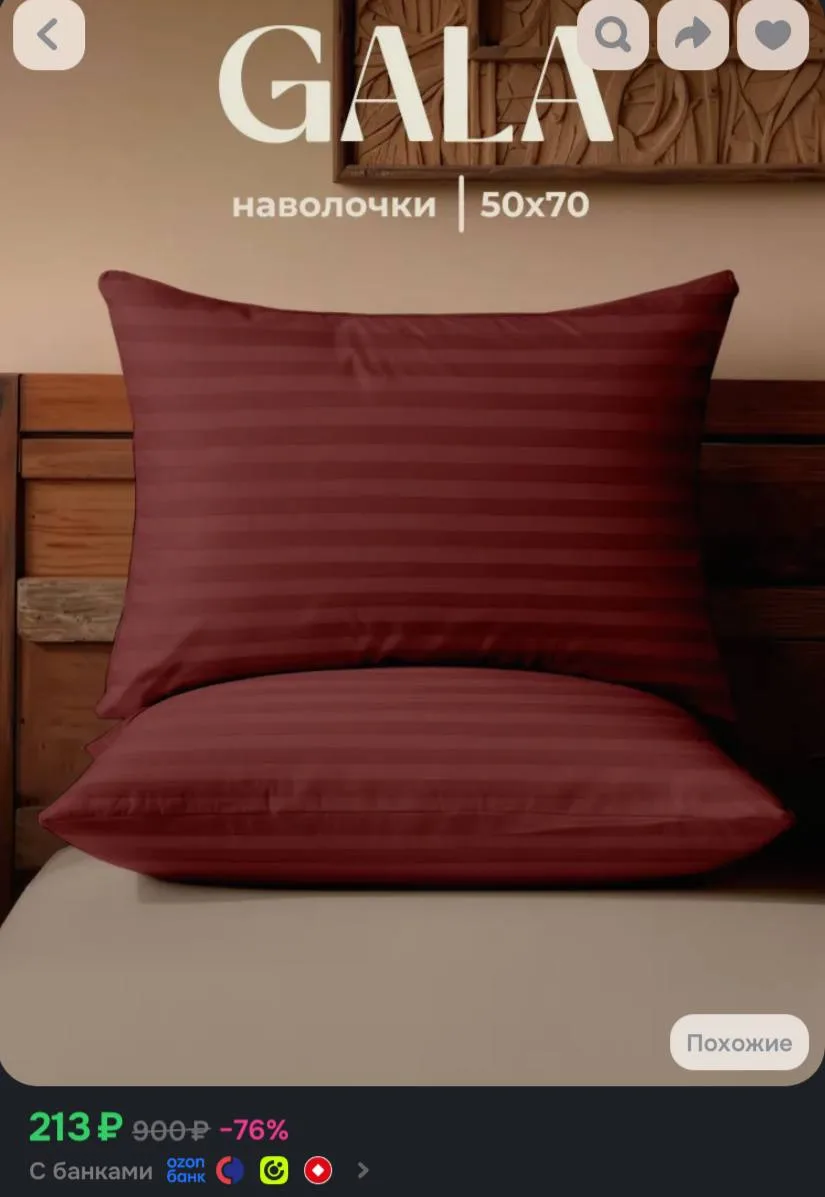 Наволочки 50х70 2 шт, новогодние, полисатин страйп, GALA, Красный, однотонный