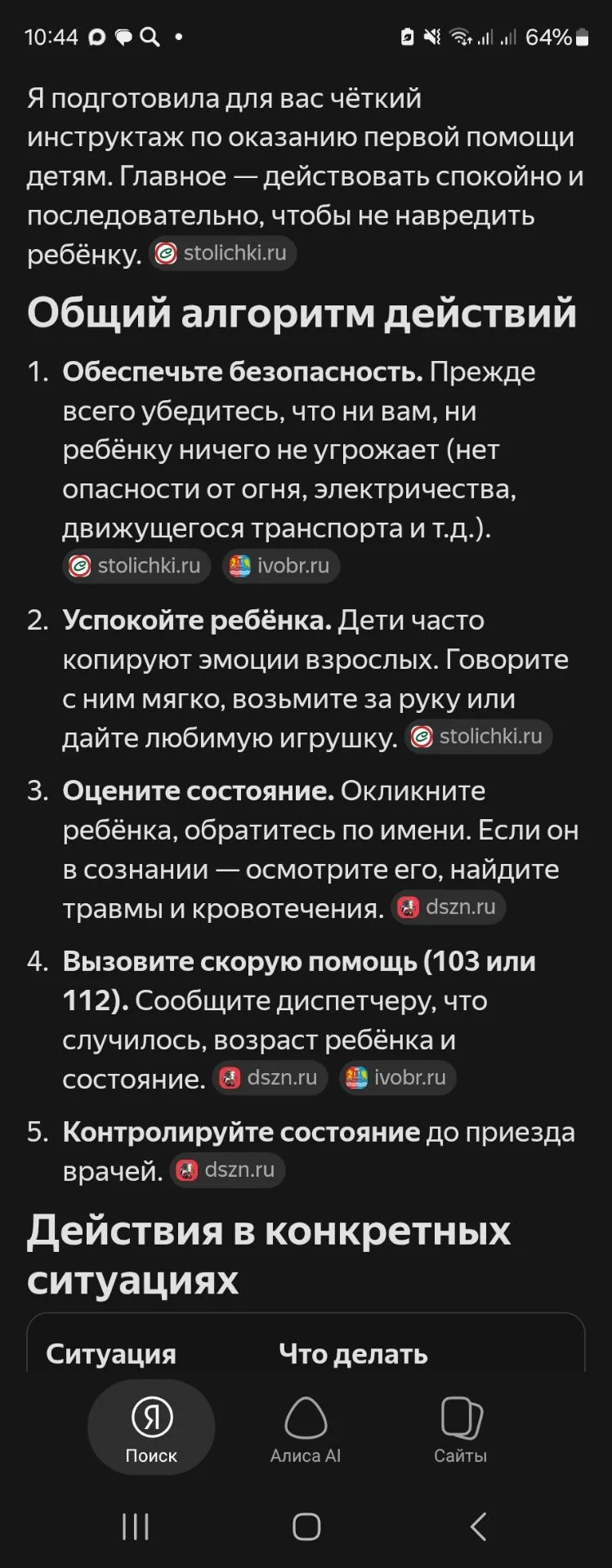 Медиа публикации