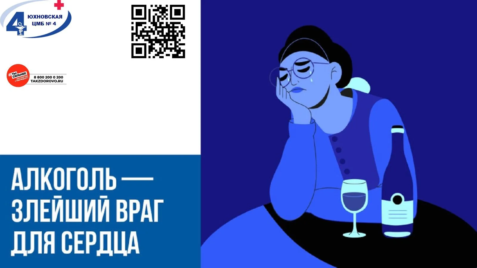 📌 Алкоголь является причиной трети внезапных смертей в связи с острыми нарушениями фун...
