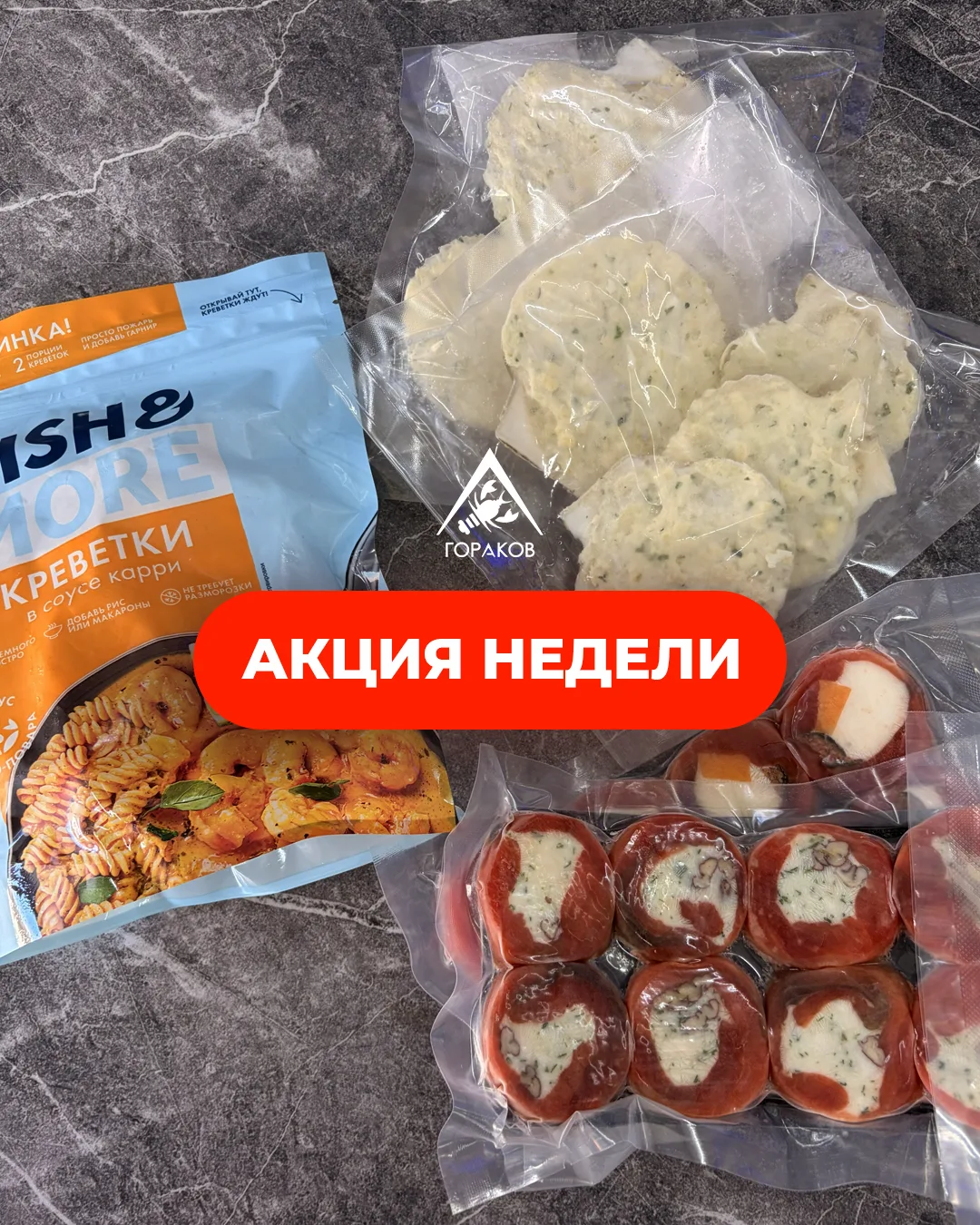 ⚡️Акция недели⚡️