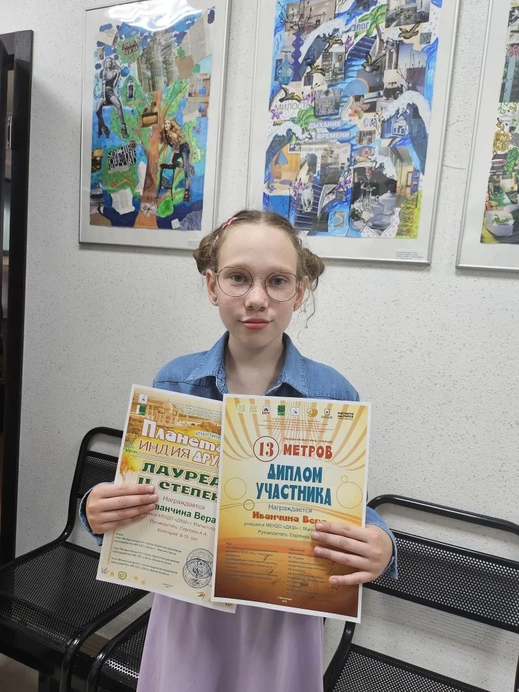 🎉 В рубрике #PRO‑Талант поздравляем Иванчину Веру, ученицу 4 "Е" класса, со 2-ым местом на Всероссий