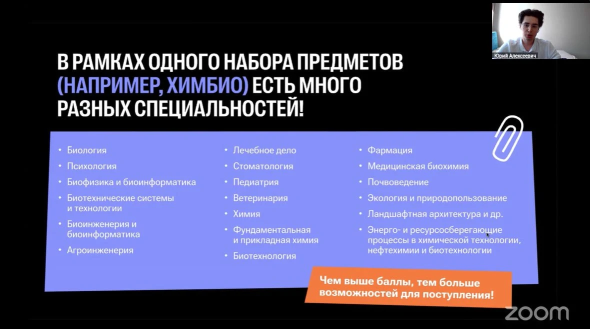 Вместе с Юрой отвечаем на ваши вопросы о подготовке к 100 баллам!
Прямо сейчас Юра рассказывает о св