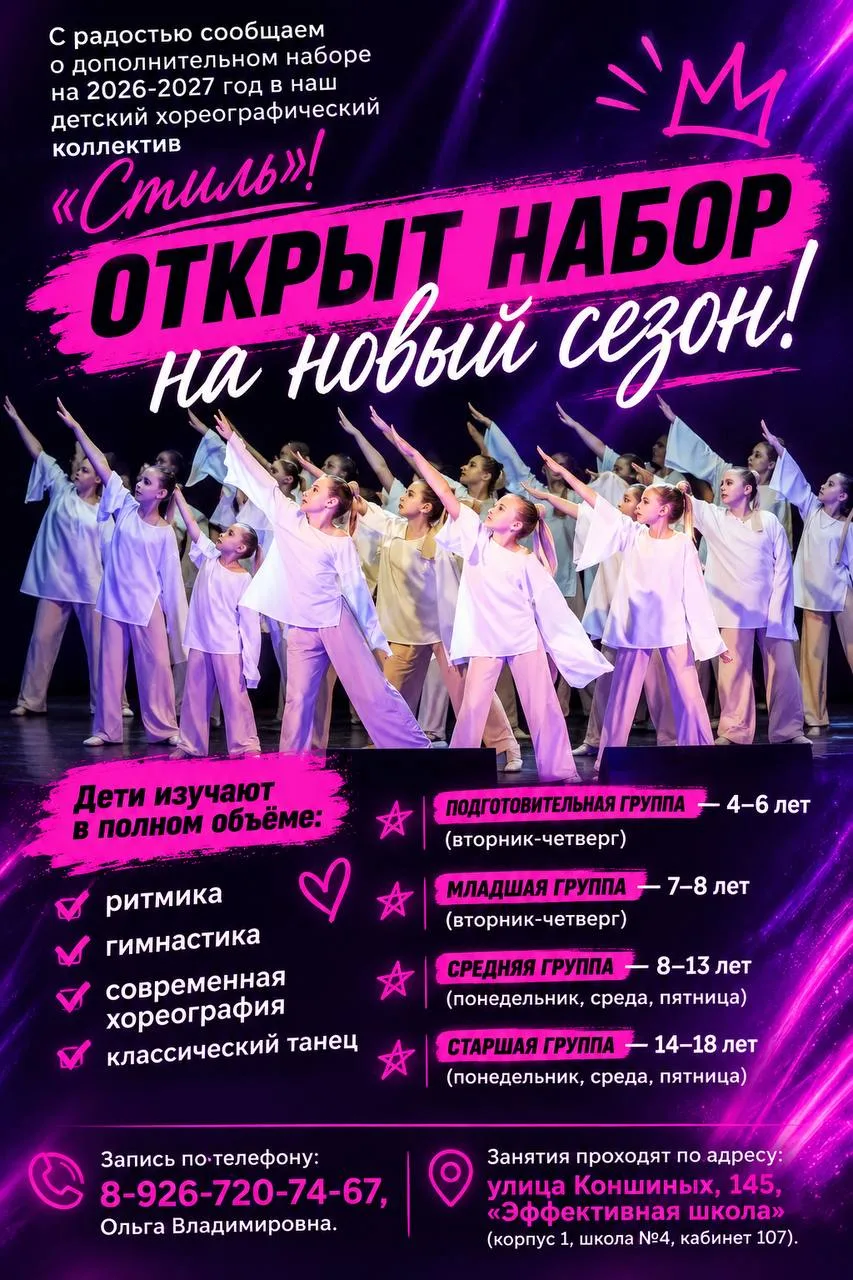 Приветствуем всех любителей танца!