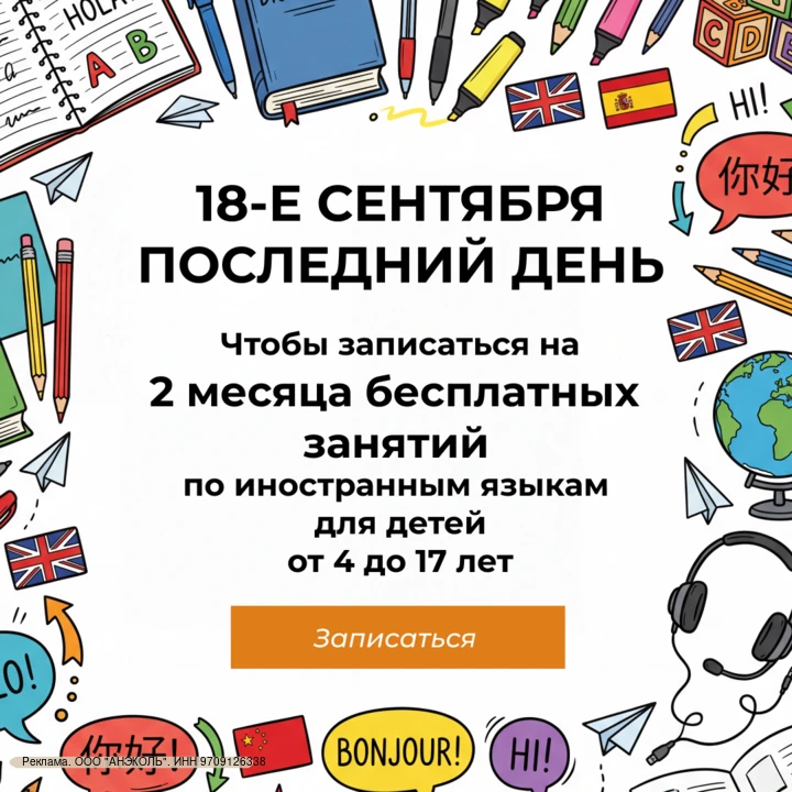 Внимание родителям! Выберите возраст вашего ребенка: