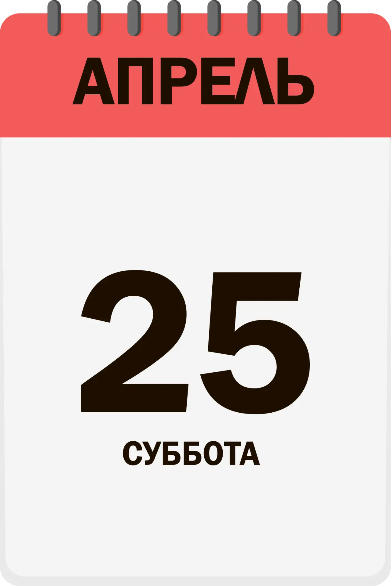 Доброе утро, друзья!  Сегодня отмечаем: 📍 Международный День ДНК 📍Международный день ветеринарного в