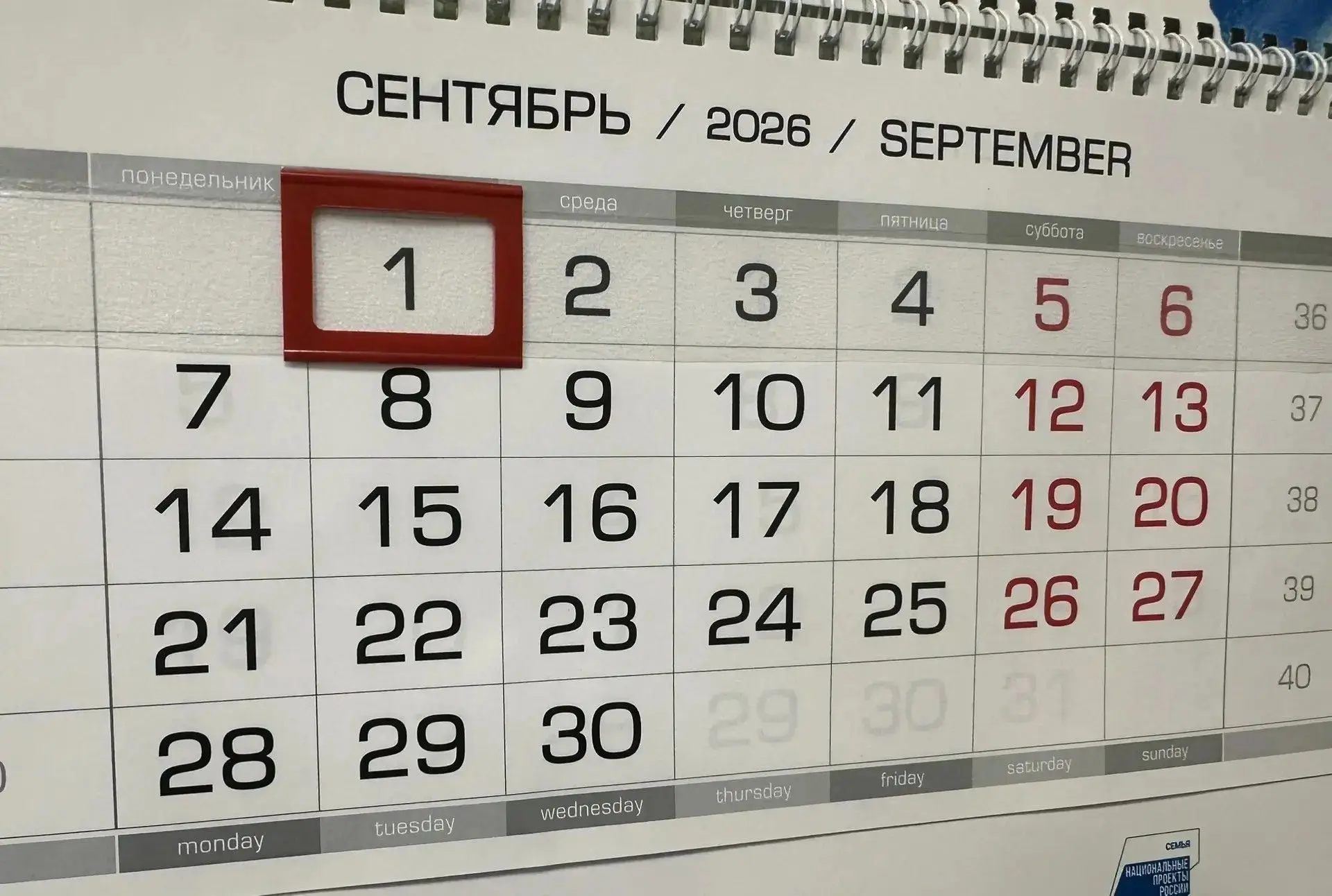 📆 Жители Кировской области все меры социальной поддержки получат в срок