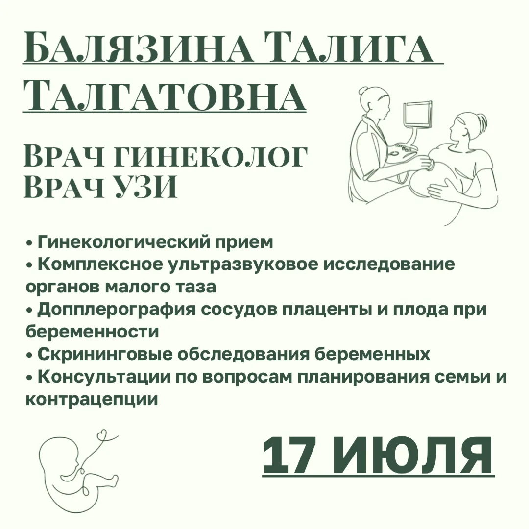 Забота, которая начинается с первого дня 🌸