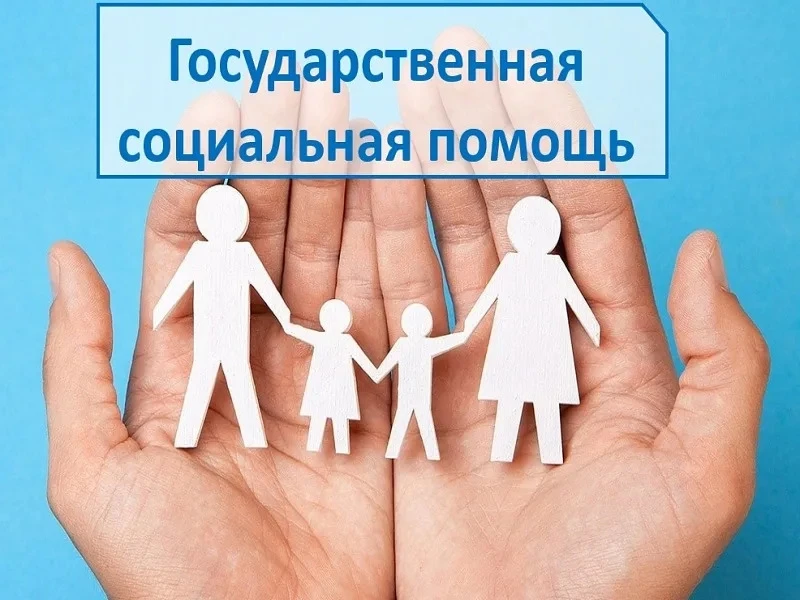 Получателями социального пособия могут быть малоимущие семьи, малоимущие одиноко прожив...